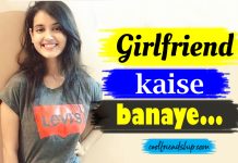girlfriend kaise banaye tips how to make girlfriend