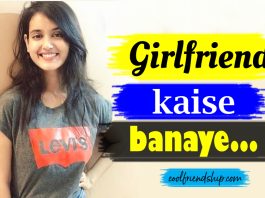 girlfriend kaise banaye tips how to make girlfriend