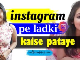 instagram pe ladki patane ke assan tarike