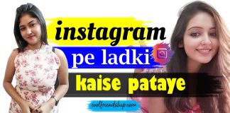 instagram pe ladki patane ke assan tarike