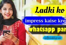 ladki ko impress kaise kare whatsapp par - 5 effective tips read now