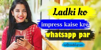 ladki ko impress kaise kare whatsapp par - 5 effective tips read now