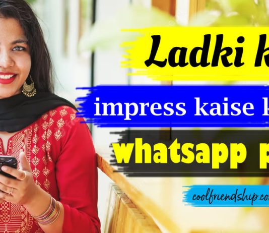 ladki ko impress kaise kare whatsapp par - 5 effective tips read now