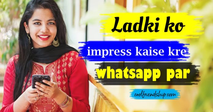 ladki ko impress kaise kare whatsapp par - 5 effective tips read now